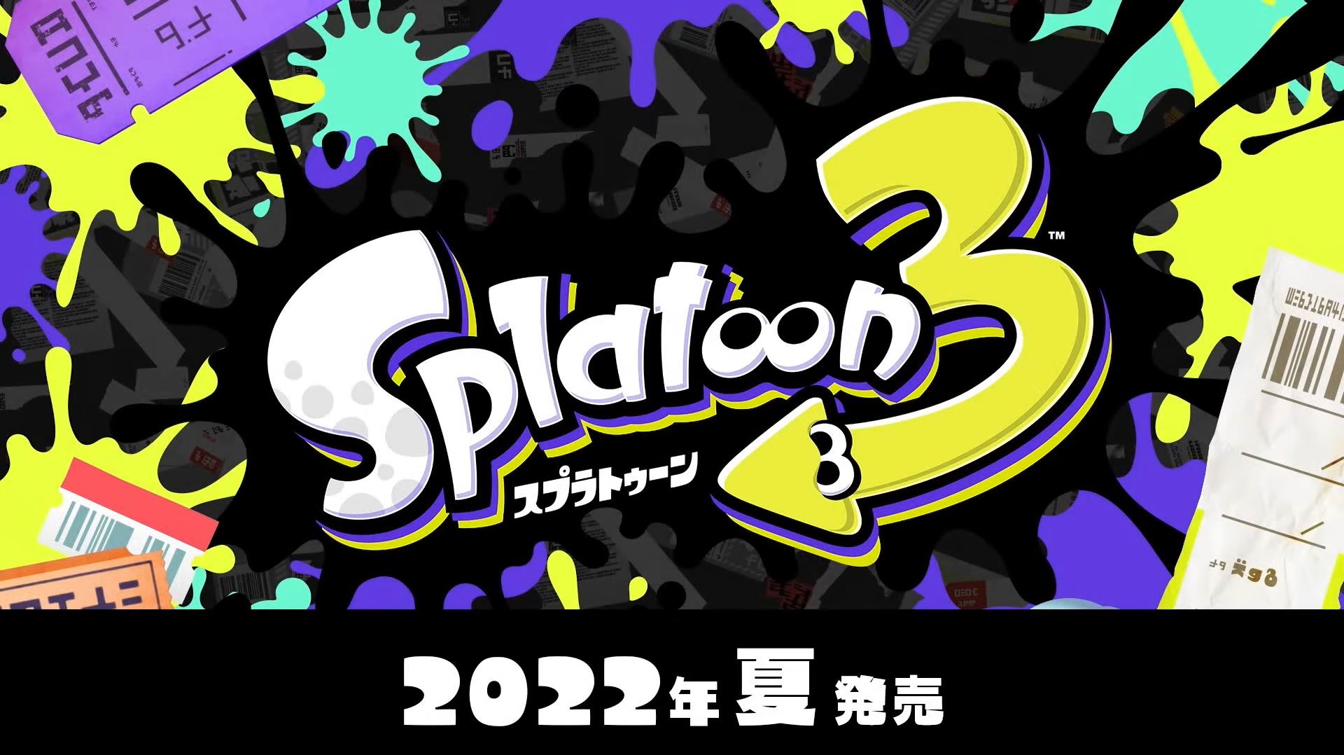 スプラ3発売日決定！？2 10のニンダイからこの日だと話題に｜スプラトゥーン3まとめ攻略情報ｰスプラログ