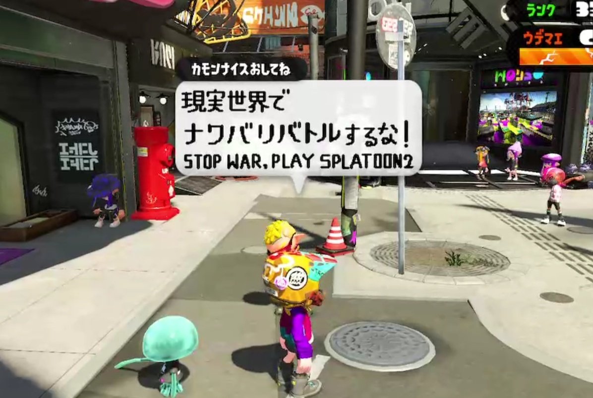 スプラ2史上最高の名言 発見される 広場にいたイカの名言に全世界が涙 スプラトゥーン2 スプラトゥーン3まとめースプラログ スプラ2史上最高の名言 発見される 広場にいたイカの名言に全世界が涙 スプラトゥーン2 スプラトゥーン3まとめースプラログ