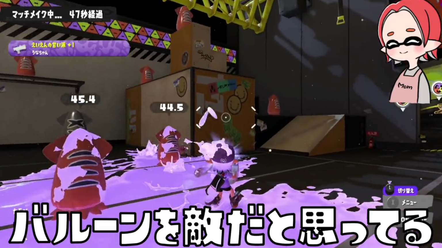 ゲームをやったことが無い母親にスプラ3をやらせてみた結果｜スプラトゥーン3まとめ攻略情報ｰスプラログ 2791