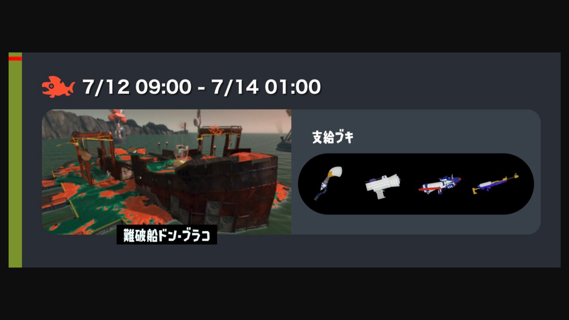 【サモラン】本日は史上最悪の編成…その理由がこちら【スプラトゥーン3】｜スプラトゥーン3まとめ攻略情報ｰスプラログ