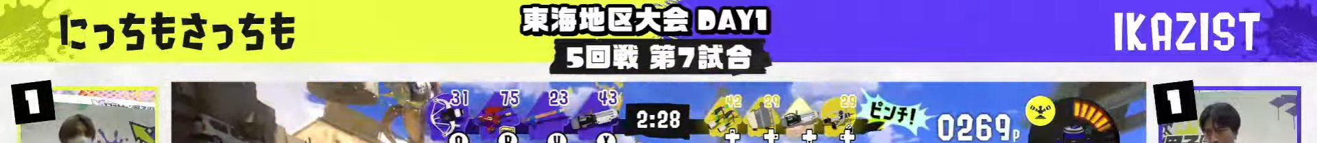 【スプラ甲子園】メロンチーム敗退によりたいじチームのハードルが下がったという事実【スプラトゥーン3】