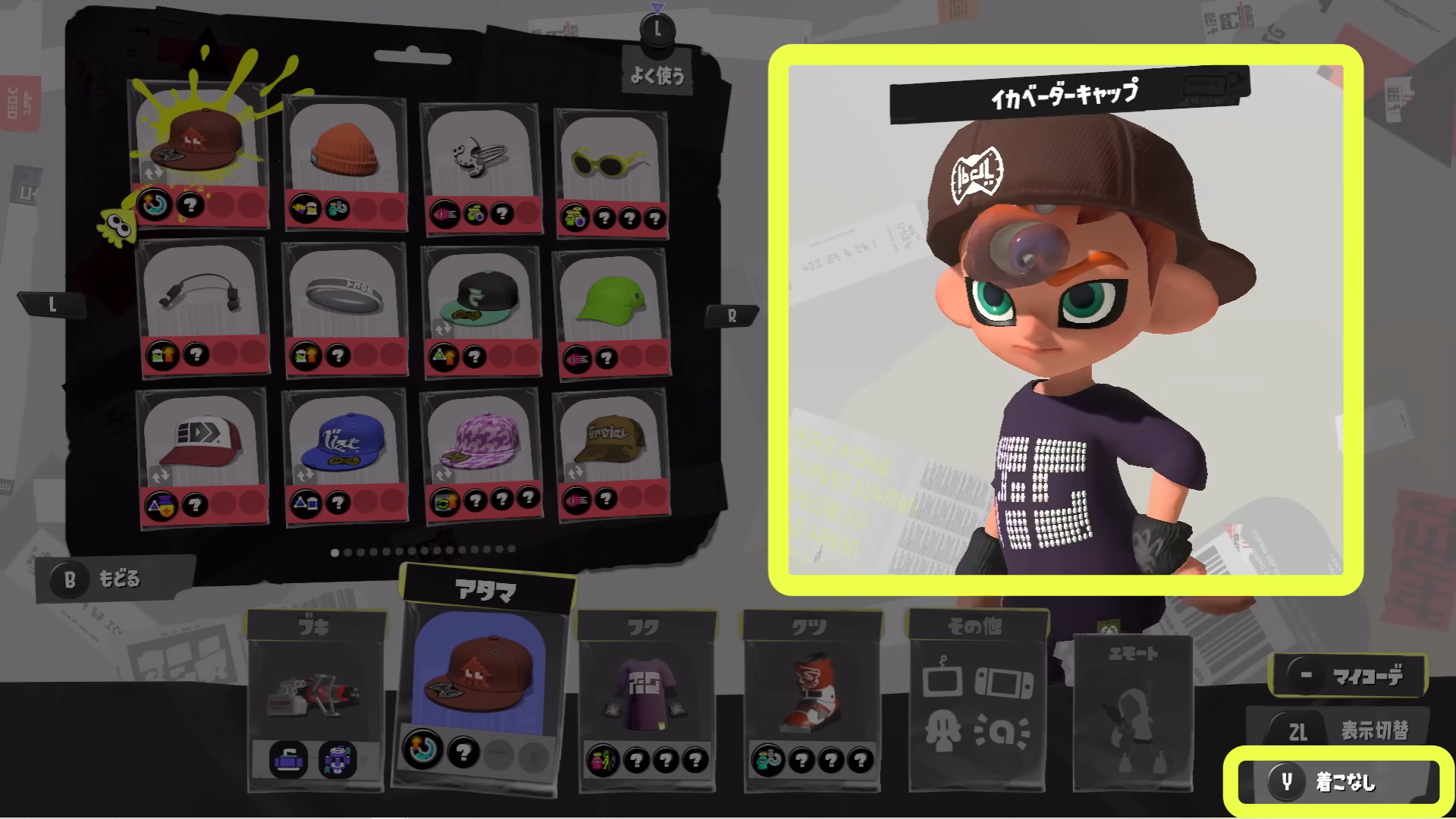 新機能「着こなし」が使えるギアと使えないギアの条件が判明か【スプラトゥーン3】|スプラトゥーン3まとめ攻略情報ースプラログ