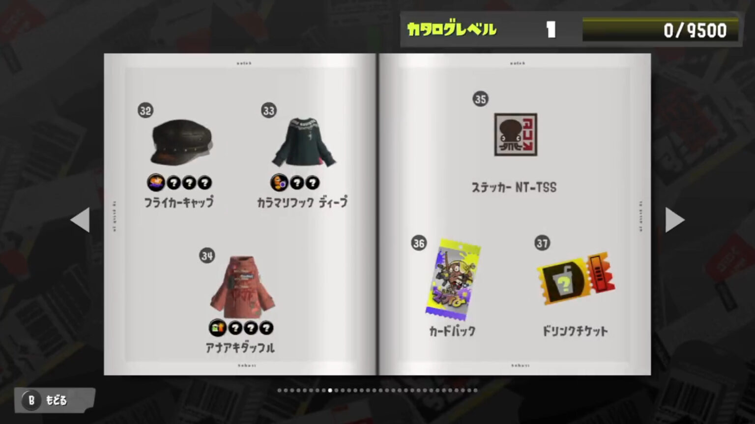 2023冬シーズン新カタログの注目ギアやエモートまとめ【スプラトゥーン3】｜スプラトゥーン3まとめ攻略情報ｰスプラログ