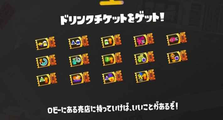「ドリンクを飲むと対応するギアパワーが付きやすいぞ！」の信頼感の無さは異常
