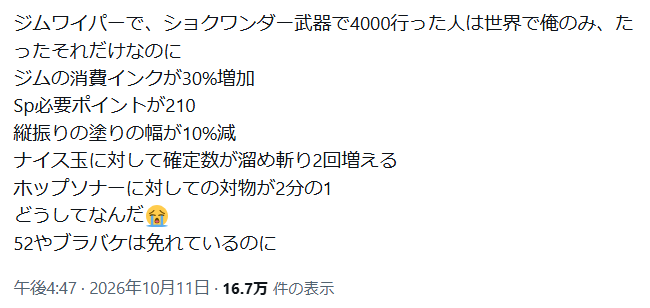 【悲報】ジムワイパー全一のりしおさん、長文お気持ち表明ｗｗｗｗ
